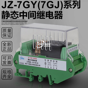 JZ-7GJ/7GY-S024K S006K S600K S800K S080K S440K S530K Relays