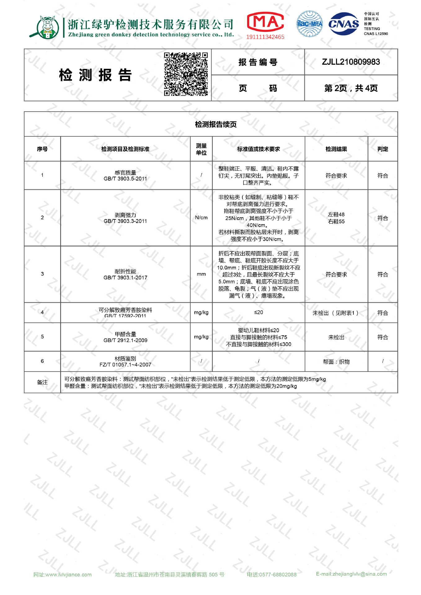 ZJLL210809983-齐鲁环球-3