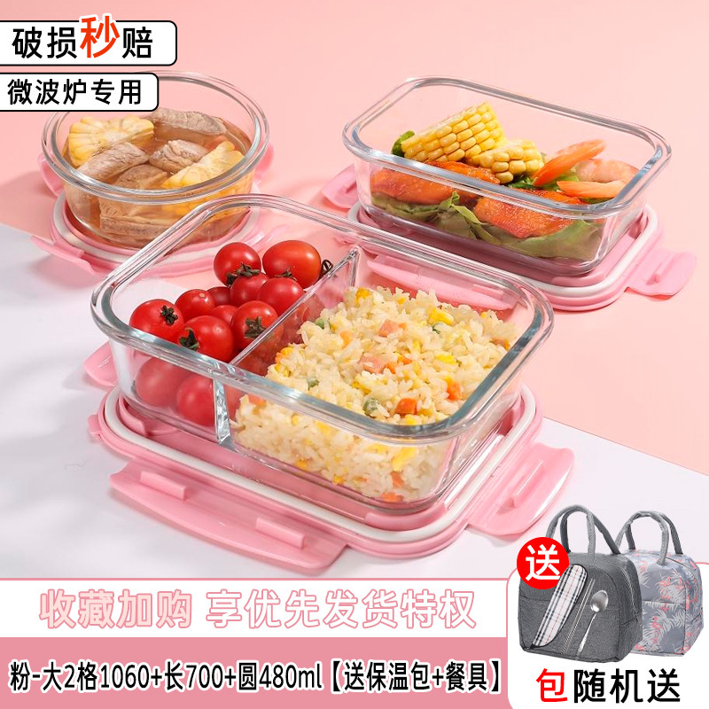 ガラス弁当箱、電子レンジ対応ボウル、蓋付きサラリーマン・学生弁当箱、仕切り弁当箱、松麗陽|undefined