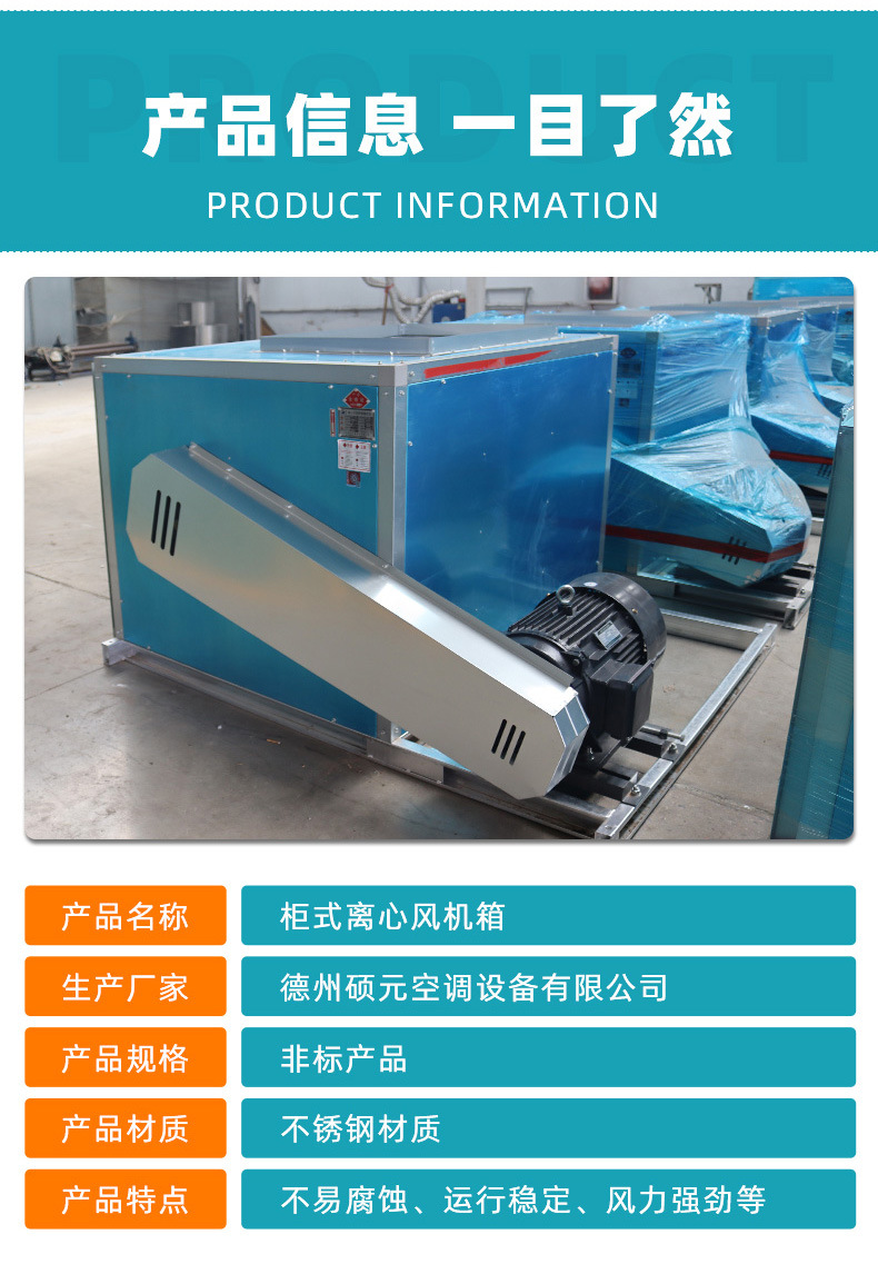 柜式离心风机箱_05.jpg