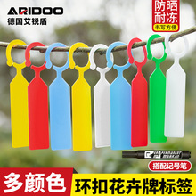 代发加厚园艺标签环套记号标标识牌植物分类色卡苗木花卉防水塑料