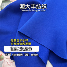 特厚龙凤呢毛呢大衣700g涤纶粗纺刺毛呢料秋冬风衣外套棒球服面料