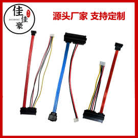 厂家电脑硬盘SATA数据电源一体线SATA7+15硬盘线SATA硬盘数据线