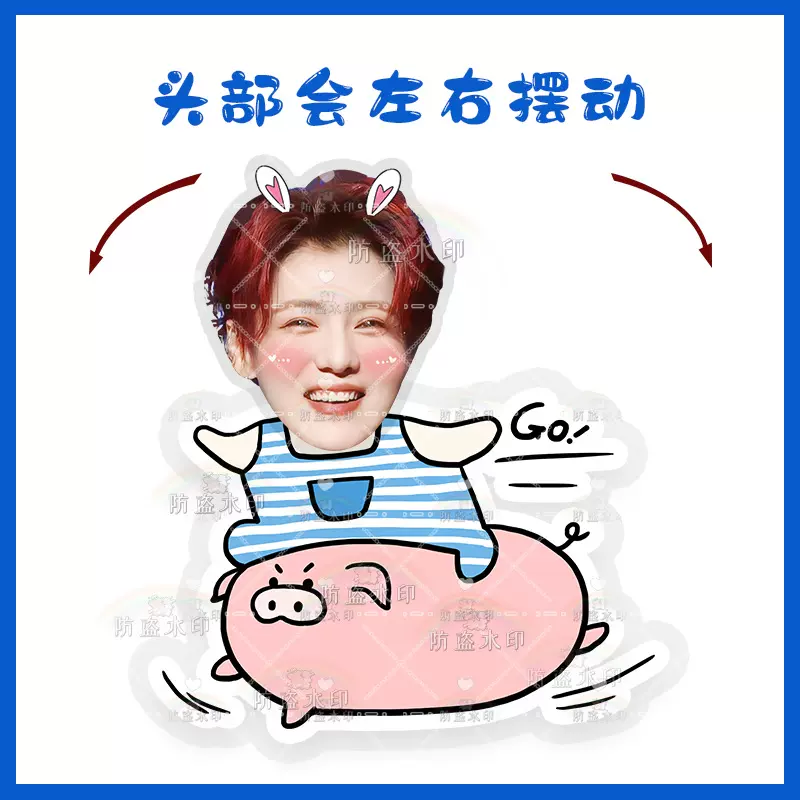 鹿晗卡通Q版电动摇头桌面摆件立牌摇摇乐卡纸塑封应援礼品来图