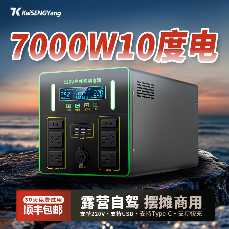 Outdoor Power Supply 220V Large Capacity Portable Stall Rv Self-Driving Tour Camping Style Energy Storage Lithium Battery