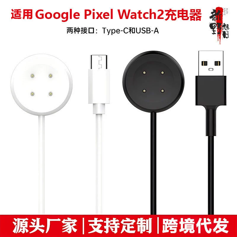 Подходящая Google Google Pixel Watch2 часы зарядное устройство Google 2 базовая USB плата оптовая