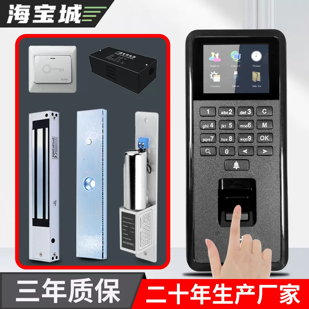 海宝城F115指纹识别门禁一体机手指开门玻璃门控制器密码卡门禁机