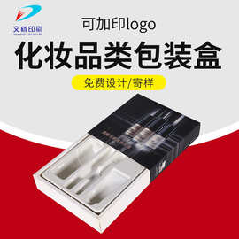 源头厂家化妆品包装盒简约礼盒套装护肤品化妆品包装盒批发供应