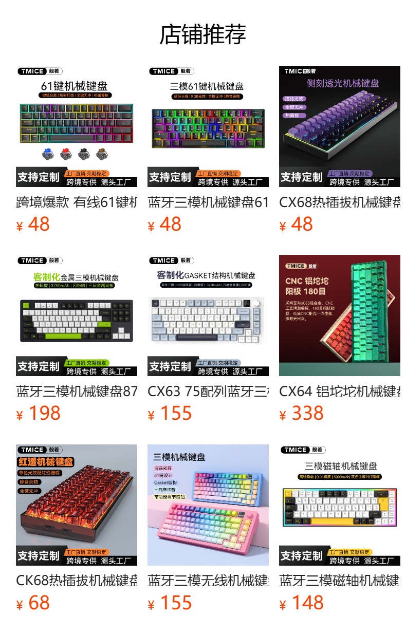 预览状态下无法点击,发布后,可点击跳转到对应的商品页面