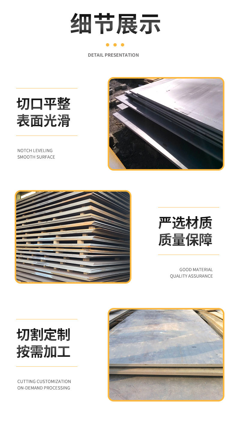 钢板详情页_06.jpg