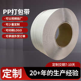 永胜厂家现货批发12mm塑料pp机用打包带全自动聚丙烯热熔打包带