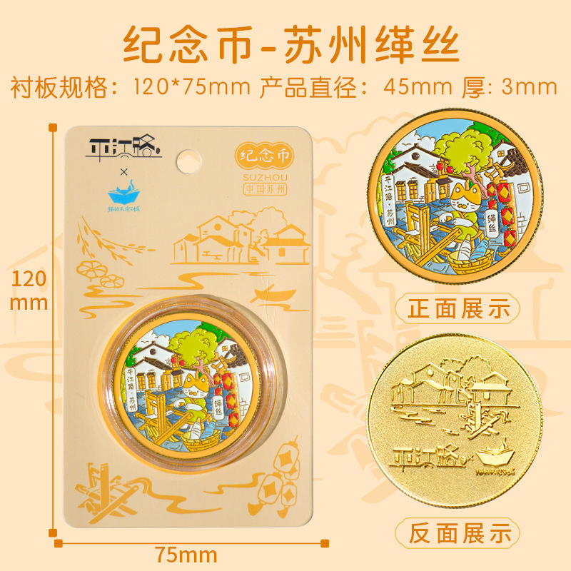 소주 케시-기념 동전