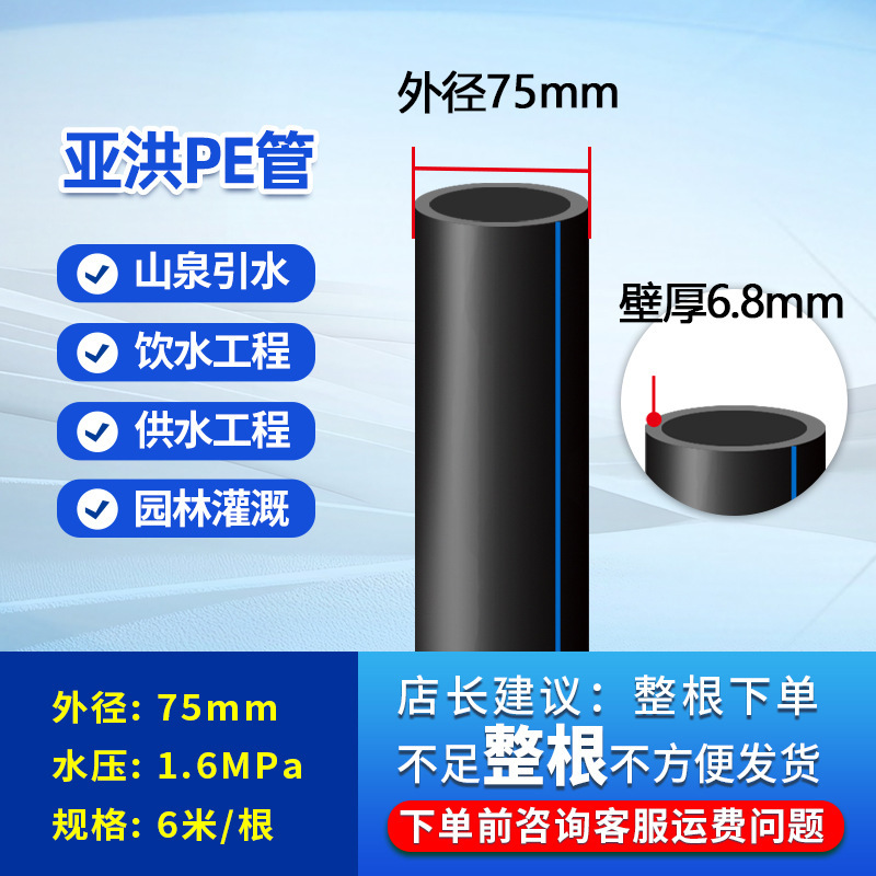 メーカー在庫 hdpe 給水パイプ ケーブル ワイヤー パイプ 市政水道水 飲料水パイプ 農業灌漑 pe 給排水パイプ|undefined