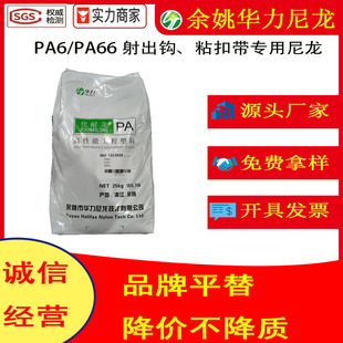 PA6/PA66���g�� �߿��_ �͵͜أ�����h ճ�ێ� ����Ь�������w��