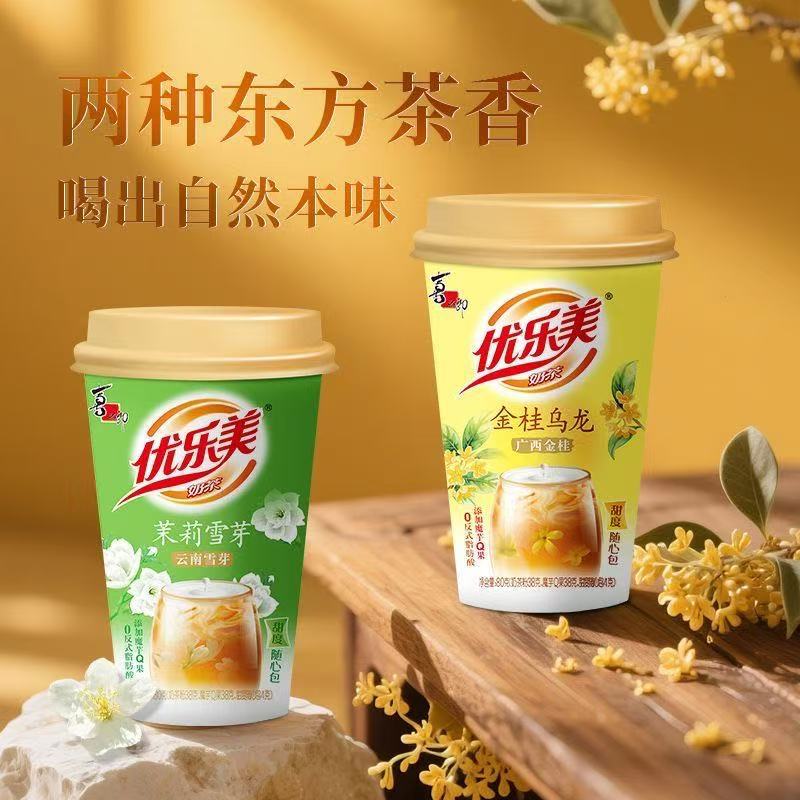 优乐美奶茶80g杯装新品金桂乌龙茉莉雪芽真花香奶香奶茶冲泡冲饮