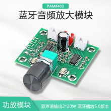 ����PAM8403�{��5.0���Ű�С�����p5W�o������Ŵ��DC5VоƬ