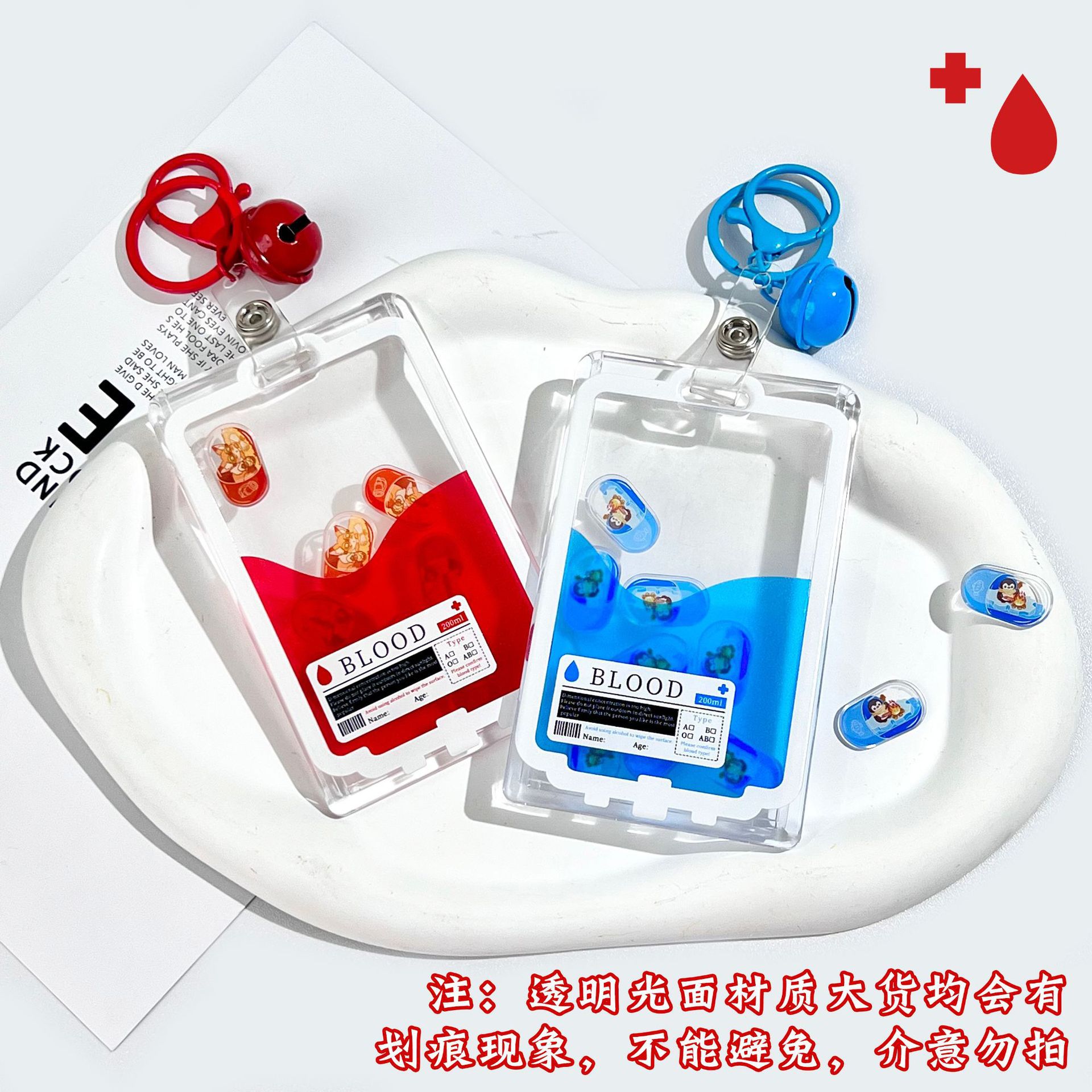 血袋胶囊摇摇乐卡套高透明爱豆证件套保护套学生公交卡包现货滑盖