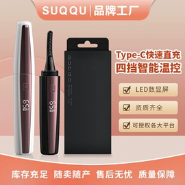 睫毛夹;其他美妆工具;润眼仪