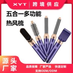 外贸五合一热风梳多功能电动旋转卷发棒大波浪不伤发小卷美发造型