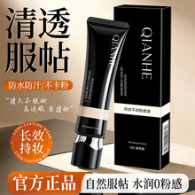 浅禾纹丝不动粉底液贴肤不假面持妆遮瑕滋润自然轻薄双色粉底液