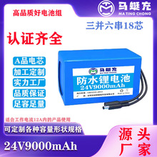 24V﮵ô9000mAhݻ綯ѳ