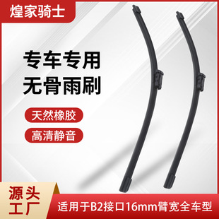 For Tesla Model 3Model YModel XModel S wiper original boneless wiper mute