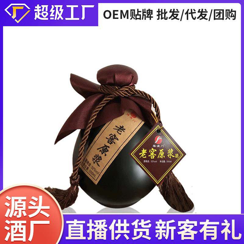 老窖52度5年以上基酒浓香型白酒纯粮固态酒源头厂家