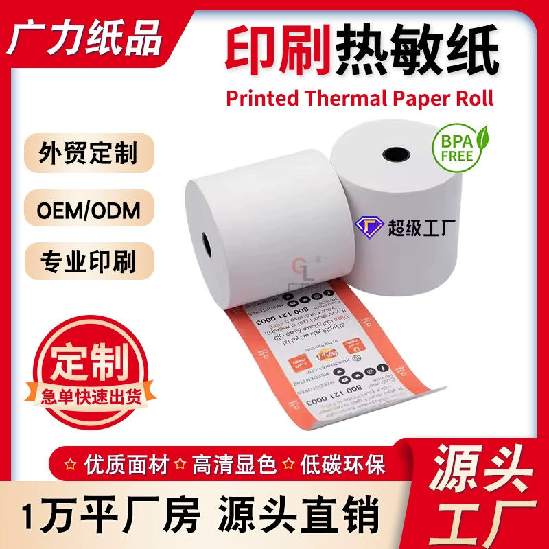 Термобумага для международной торговли, рулонная термобумага для кассовых аппаратов, производство Гуанчжоу