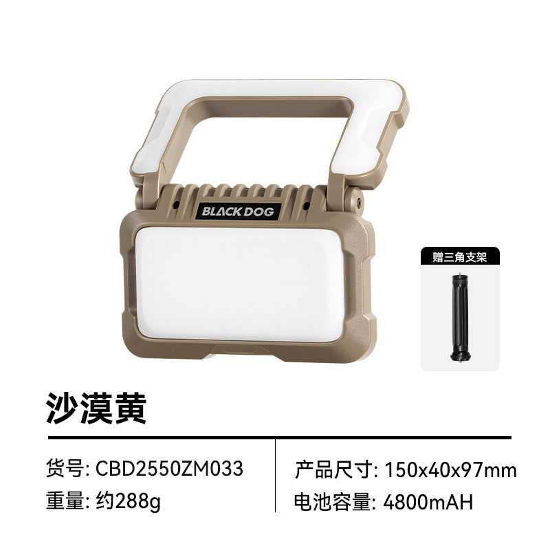 Blackdog黑狗露营灯长续航应急灯停电家用照明灯户外灯帐篷氛围灯|undefined