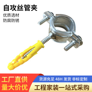 All 304 Stainless Steel Self-Tapping Pipe Clamps 1/2 Inch Water Pipe Gas Pipeline Fixing Bracket Pipe Clamp Stainless Steel Pipe Clamp