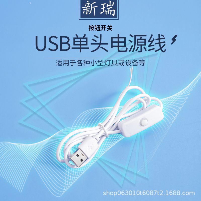 LED Desk Lamp USB with 501 Switch Cable USB Small Electrical Power Control Cable Low Voltage USB Power Switch Cable LED Desk Lamp USB with 501 Switch Cable USB Small Electrical Power Control Cable Low Voltage USB Power Switch Cable