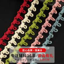 彩色辅料弹力纽眼扣袢花边脱卸帽领扣带松紧扣连衣裙雪纺后领辅料