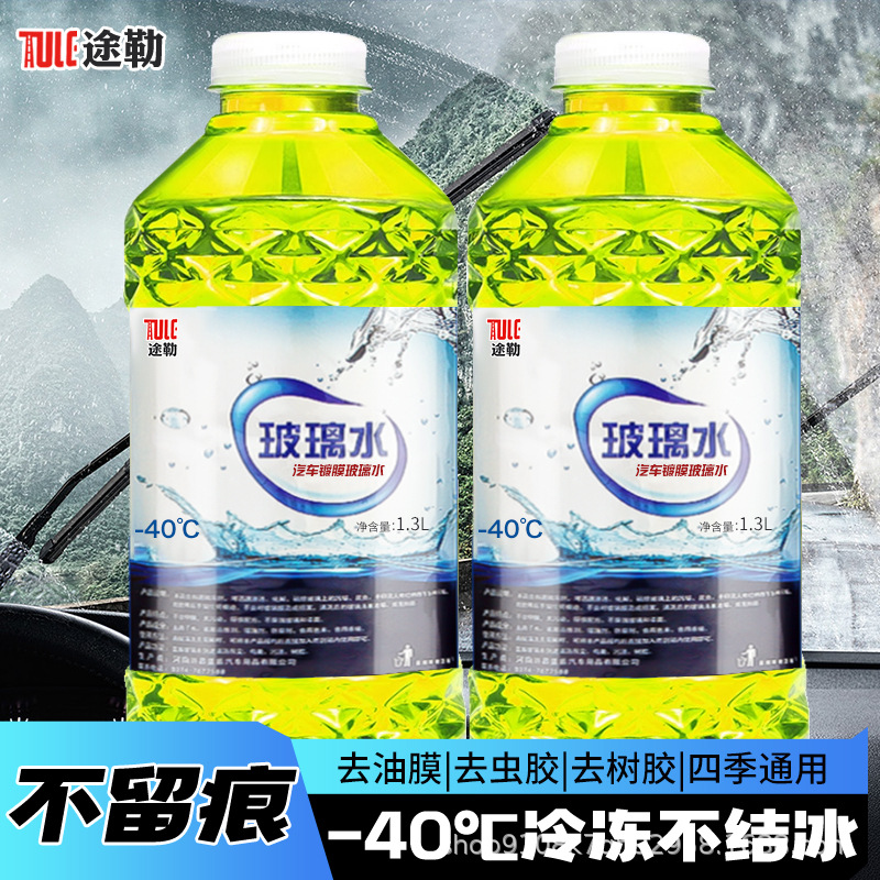 升级款镀晶玻璃水途勒车载去污油膜防冻去胶厂家直销