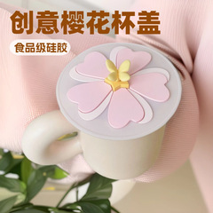 定制食品级硅胶杯盖通用杯盖子水杯马克杯盖大口径樱花咖啡杯杯盖