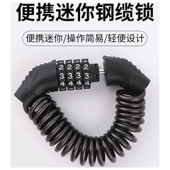マウンテンバイクパスワードロックヘルメットロックバイク盗難防止携帯ロック電気自動車ミニチェーンロックシングルロック