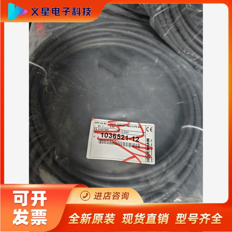 1036521-12 12m海德汉HEIDENHAIN光栅尺议价  核实库存
