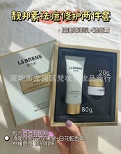 靓邦素祛痘修护套盒两件套三件套调理抖肌平衡油脂分泌