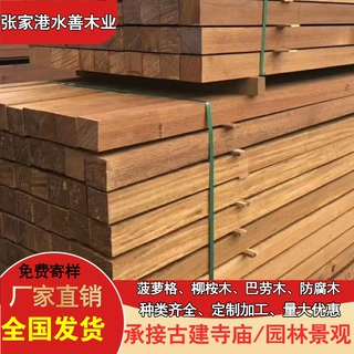 【定制】南美菠萝格地板 板材护栏童柱 巴蒂木金刚柱 定制木窗