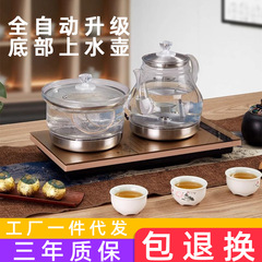 電気ティーポット家庭用全自動底部上水湯沸かしティーポット茶道具台組み込み卸売りプレゼント