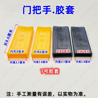Armrest, handle, handle, box container door handle carriage - black-2-small-handle-sets