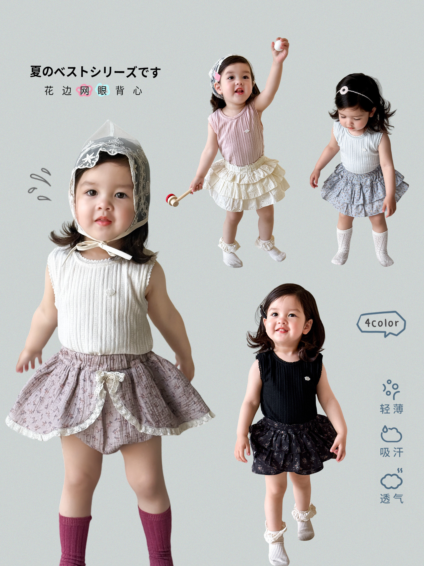 Caña de pera ropa para niños chaleco para niñas verano delgado 2025 nuevo top sin mangas de malla para niños ropa para bebés y niñas