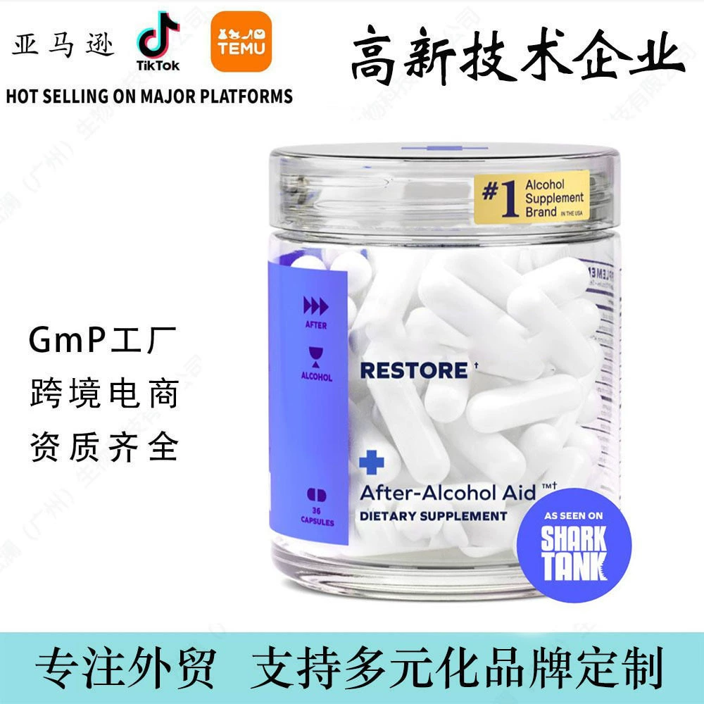 Кросс-бордерные капсулы от похмелья, бестселлеры Amazon, капсулы для восстановления после употребления алкоголя, фабрика-производитель бутылочных капсул RESTORE