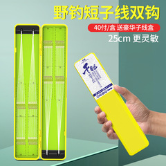 40-piece Short Fishing Leader with Double Hooks, Pre-tied Fishhooks—Complete Set of Golden Sleeve and Jin Hai Xi Hooks Designed Specifically for Crucian Carp