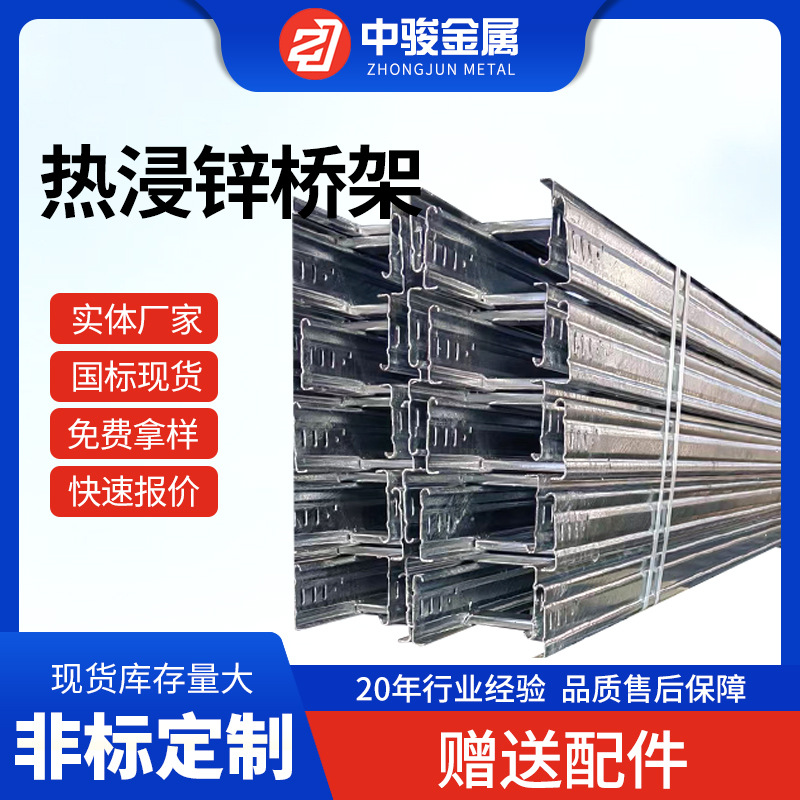 热浸锌电缆桥架50*50 100*50热镀锌槽式室外防水防雨梯式桥架线槽