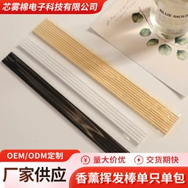 香薰;空气净化用品;空气清新