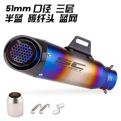 Exhaust pipe: 300 Duke390 R3 R15 - three-layer-and-a-half-blue-carbon-fiber-headband-mesh-51mm