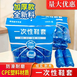 一次性鞋套;垃圾袋;围裙、袖套