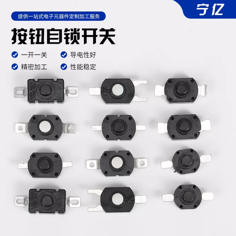厂家手电筒开关kan-28铜脚实验按压18*12自锁一开一关按钮开关