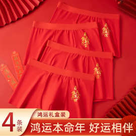 爆款马年大红色男士内裤结婚喜庆本命年行运青少年烫金印花平角裤