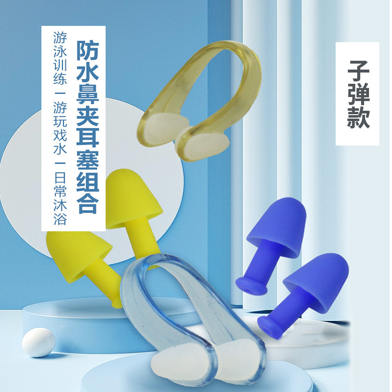 Wholesale swimming auxiliary nose clip training special anti-choke suit bullet ear protection waterproof silicone earplugs nose clip